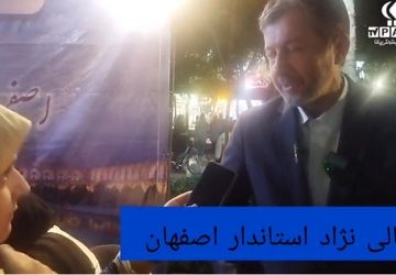 گردشگری مذهبی و صنایع دستی، کلید رونق اقتصادی و فرهنگی اصفهان است
