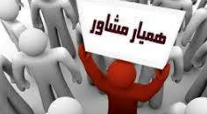 انتخابات همیاران مشاور در دبیرستان مختارنامه 