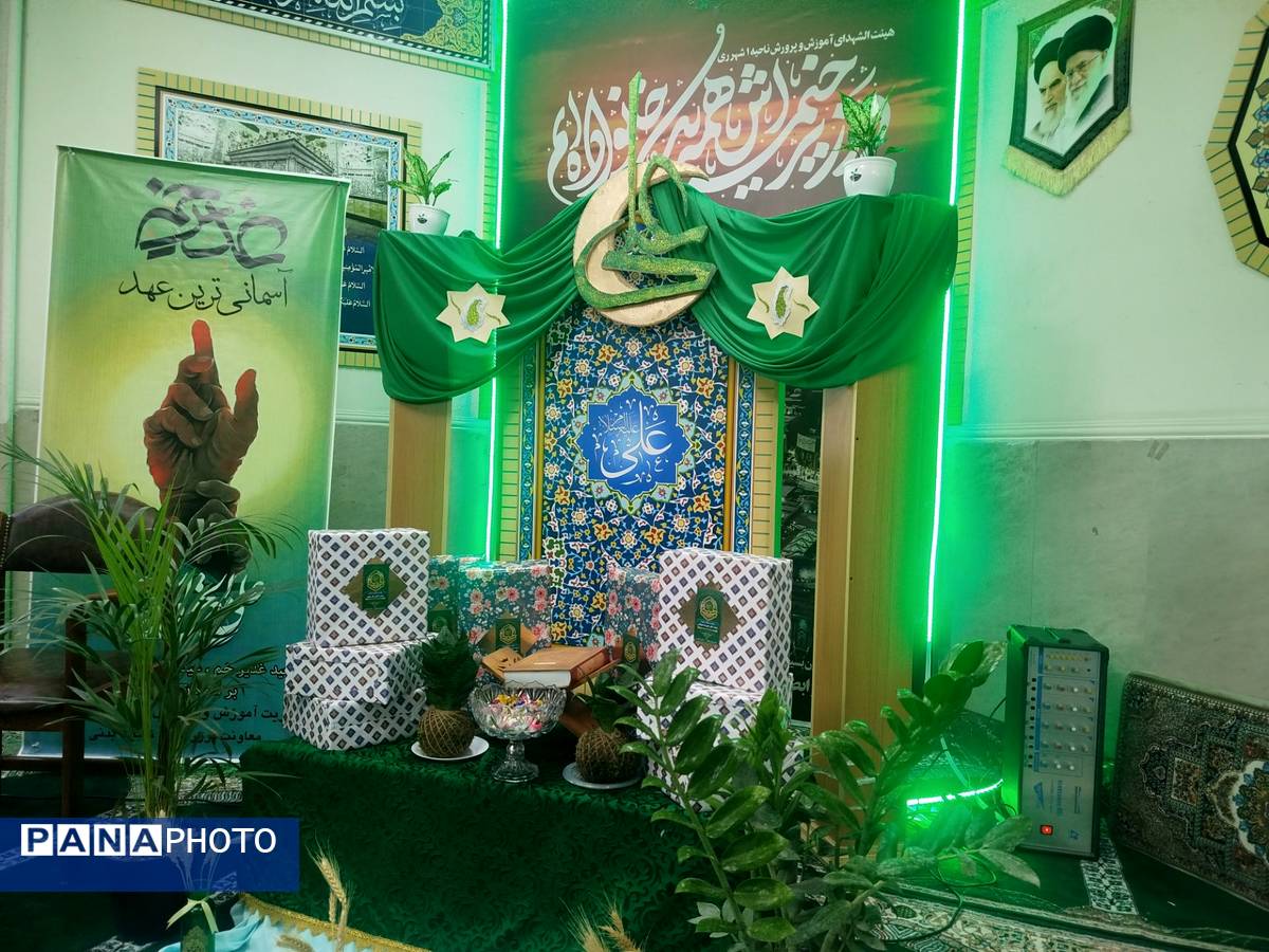 جشن عید غدیر در آموزش و پرورش ناحیه یک شهرری