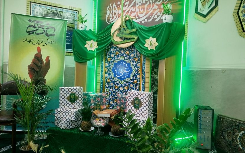 جشن عید غدیر در آموزش و پرورش ناحیه یک شهرری