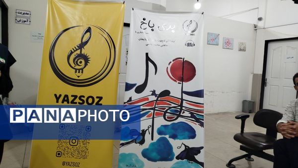 رونمایی کتاب «بری‌باخ»