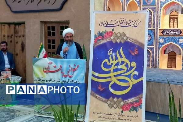 مراسم تجلیل از مقام‌آوران استانی قرآن، نماز و عترت در نظرآباد