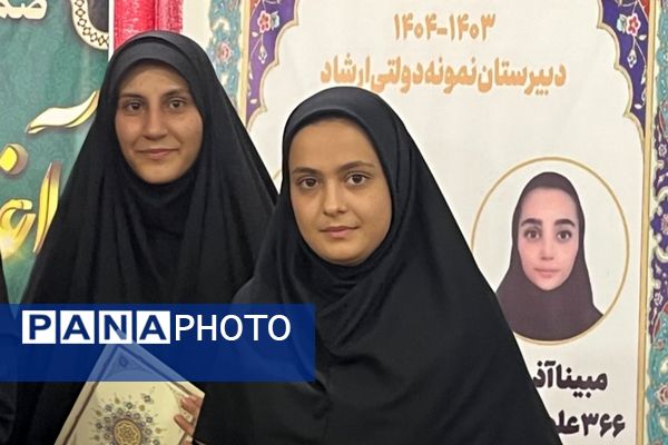 برپایی نماز جماعت همراه با بزرگداشت و تجلیل از مقام‌آوران دانش‌آموزی مدرسه نمونه دولتی ارشاد
