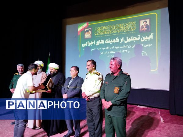 آیین تجلیل از کمیته های اجرایی دومین کنگره ملی شهید مدرس (ره) و ۱۲۲۲ شهید منطقه ترشیز کهن
