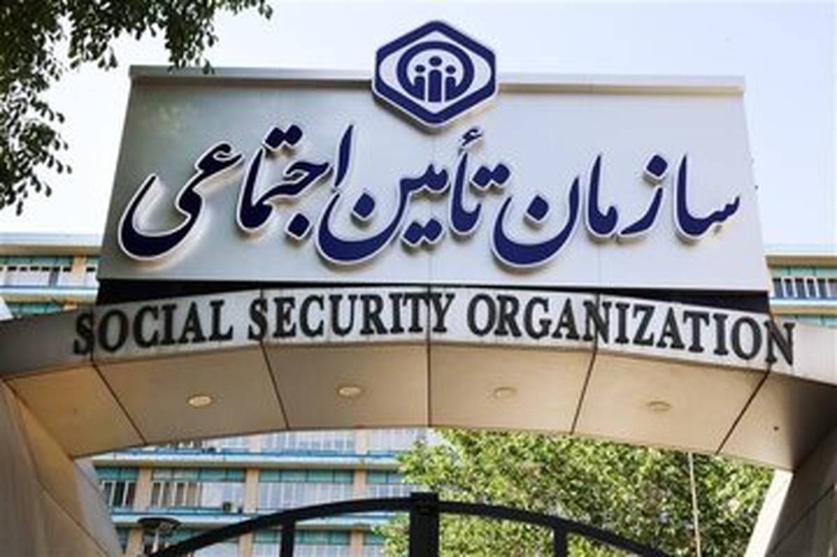 دستیاران علوم پزشکی زیر پوشش خدمات تأمین اجتماعی قرار گرفتند