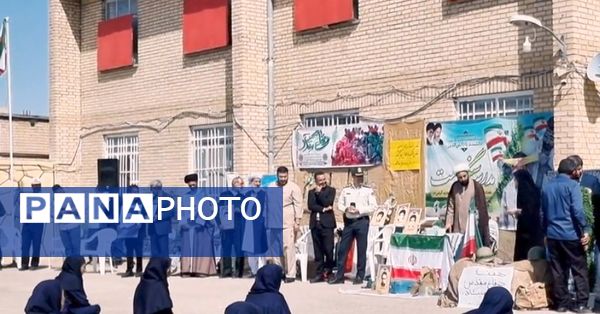 آیین افتتاحیه طرح بازگشایی مدارس و زنگ ایثار و مقاومت در شهرستان صالح آباد
