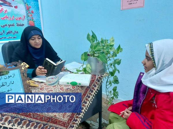 دارالقرآن نینوا حاجی‌آباد میزبان آزمون ارزیابی حافظان قرآن کریم