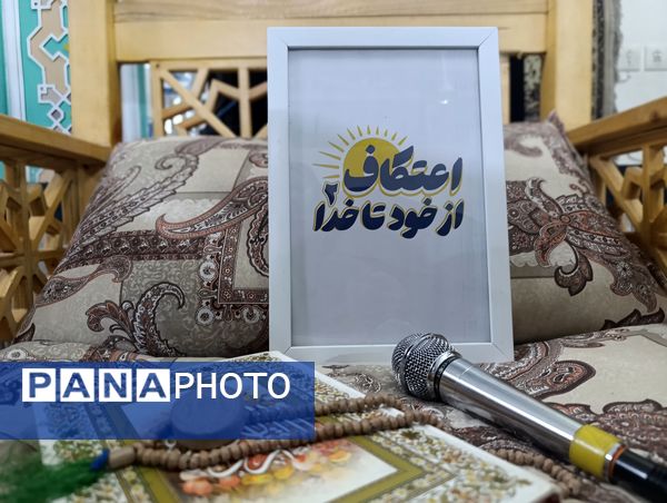 اعتکاف در مسجد حسین بن علی سه روز خلوت با معبود