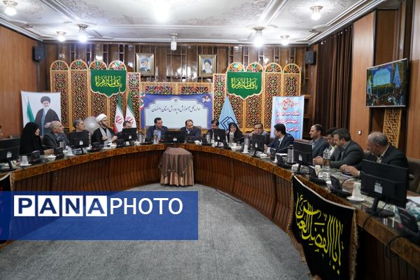 برگزاری نشست شورای پرورشی و فرهنگی اداره‌کل آموزش و پرورش استان اصفهان