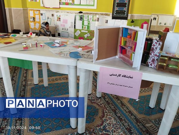 زنگ هفته کتاب و کتابخوانی در دبستان سردار سلیمانی2 بیرجند