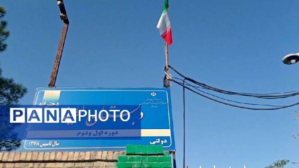 بوی علم و بوی دانش درهوای دبستان لطیفه