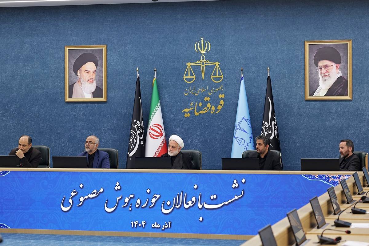 تاکیدات رئیس قوه قضاییه درباره توسعه بهره‌گیری از ظرفیت‌های هوش مصنوعی