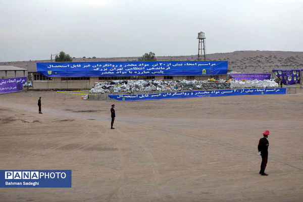 امحای ۲۰ تن مواد مخدر