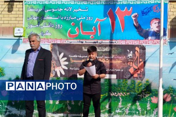 از ۱۳ آبان تا ایام فاطمیه در ناحیه یک شهرری