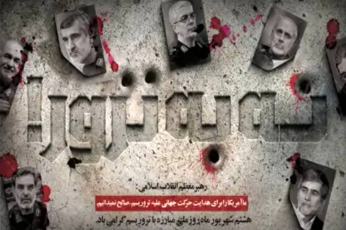 روز جهانی مبارزه با تروریسم، یادآور ضرورت همبستگی ملتها است
