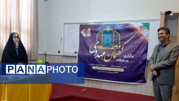 مسابقات پژوهشی قرآن، عترت و نماز دختران ناحیه ۶ مشهد