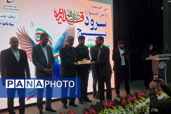 آیین اختتامیه دومین جشنواره سرود بسیج در کهریزک 