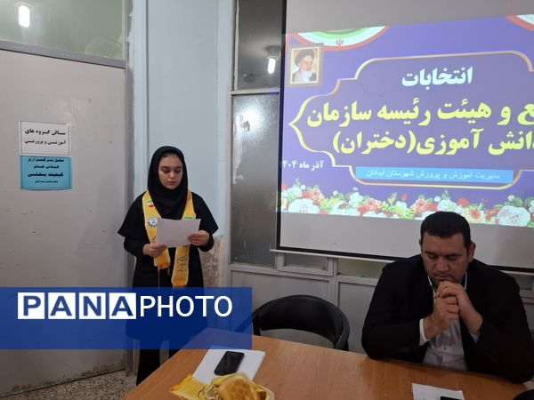 انتخابات مجمع و هیات رئیسه سازمان دانش‌آموزی در شهرستان آبدانان