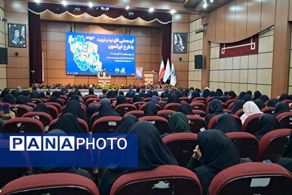 گردهمایی توجیهی «افق نو در تربیت» با تمرکز بر طرح ایرانمون