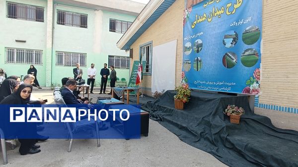  افتتاح زمین چمن پروژه میدان همدلی در کانون کوثر ناحیه ۴ کرج