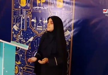 مرحله نهایی چهل و سومین دوره مسابقات قرآن، عترت و نماز ویژه دختران در ناحیه یک شهرری