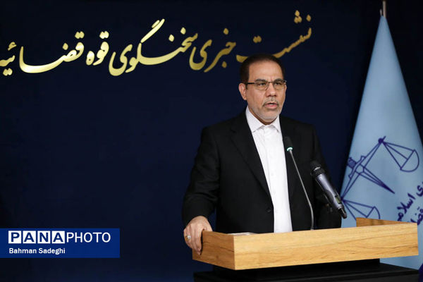 نشست خبری سخنگوی قوه قضاییه