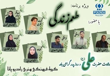 روایتی از طعم زندگی به‌مناسبت روز پدر