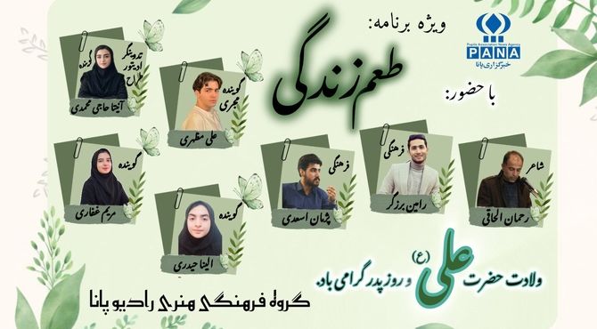 روایتی از طعم زندگی به‌مناسبت روز پدر