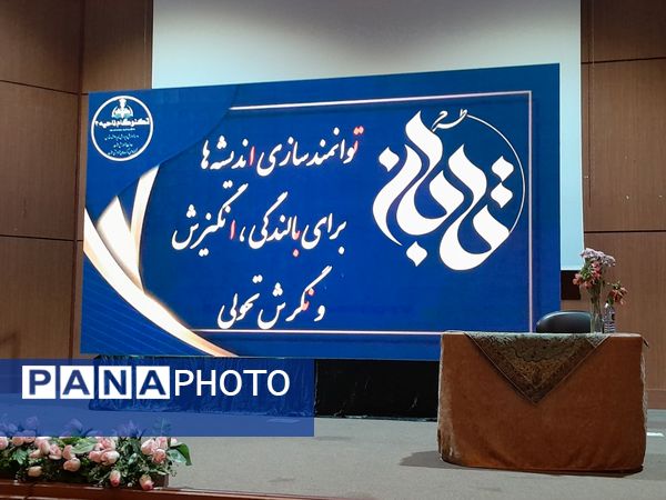 طرح تابان با محوریت فناوری نوین و هوش مصنوعی در ناحیه سه مشهد