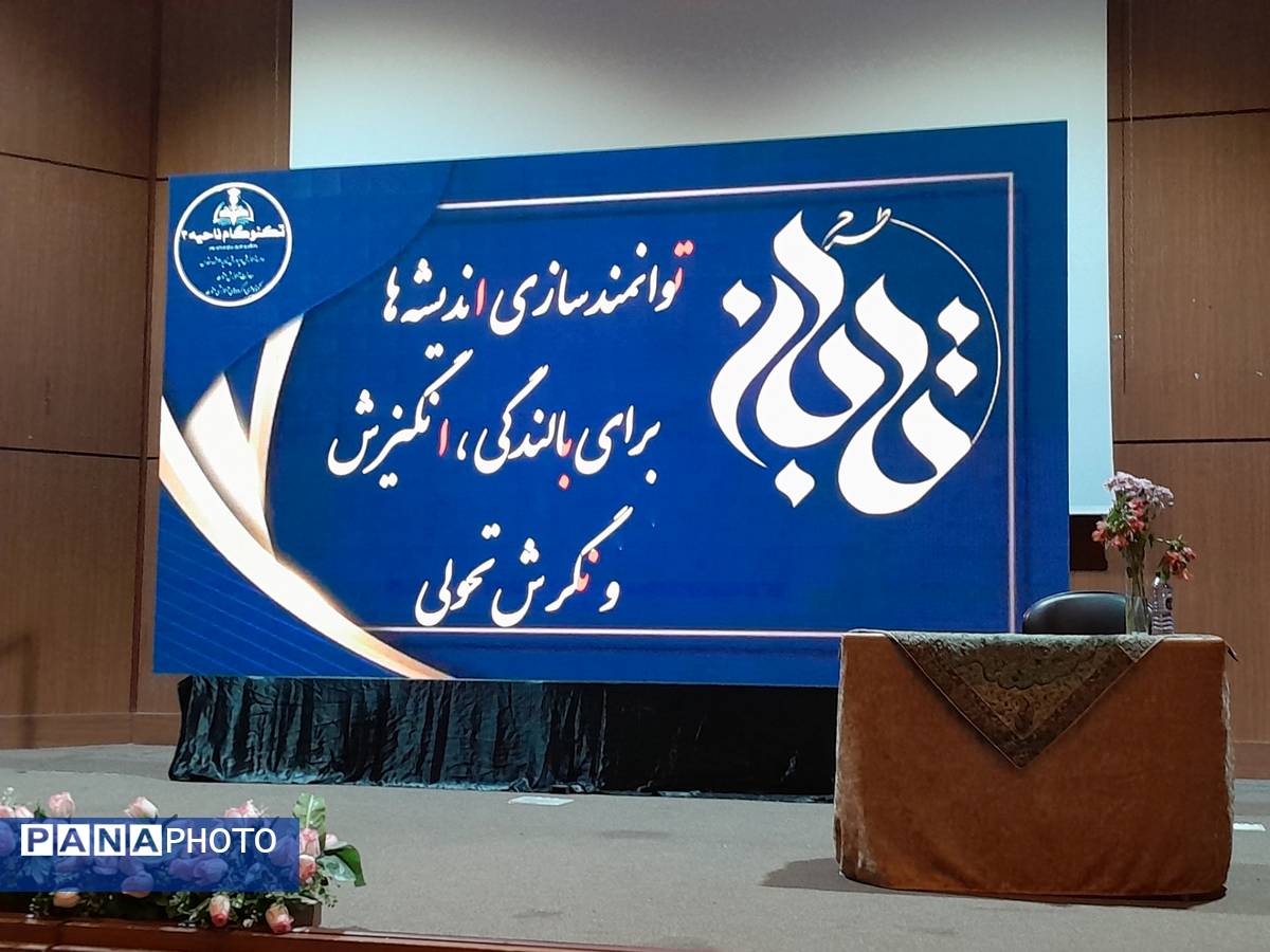 طرح تابان با محوریت فناوری نوین و هوش مصنوعی در ناحیه سه مشهد