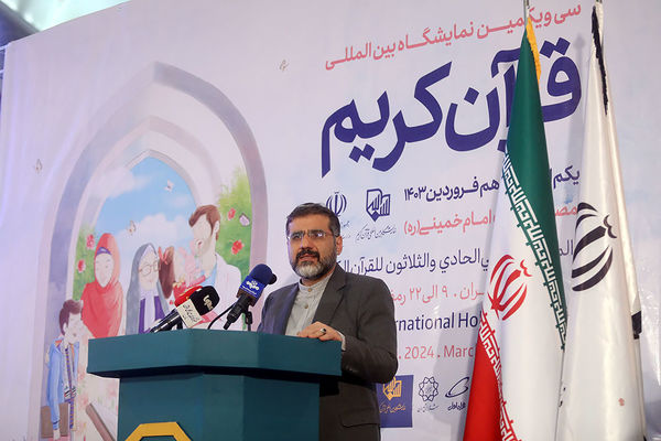 افتتاحیه سی‌و‌یکمین نمایشگاه بین‌المللی قرآن کریم