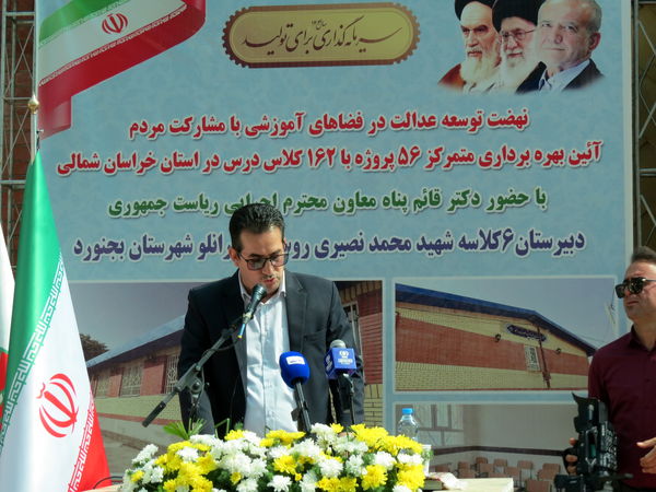 بهره‌برداری از ۵۶ پروژه آموزشی در خراسان شمالی با حضور معاون اجرایی رئیس‌جمهور