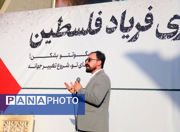 از مشهد تا قدس،اجتماع سراسری فریاد فلسطین در حمایت از ملت مظلوم فلسطین