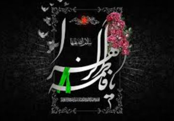 مراسم عزاداری به مناسبت شهادت حضرت زهرا (س)دبیرستان معارف ناحیه 4 شیراز 
