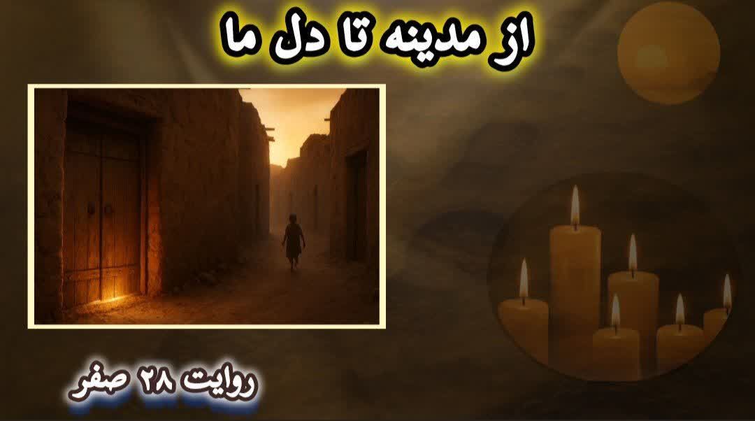 عهدی دوباره برای ادامه راه