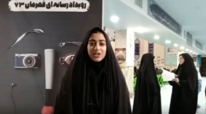 گزارش خبرنگار پانا از رویداد رسانه ای «قهرمان 73» در قم