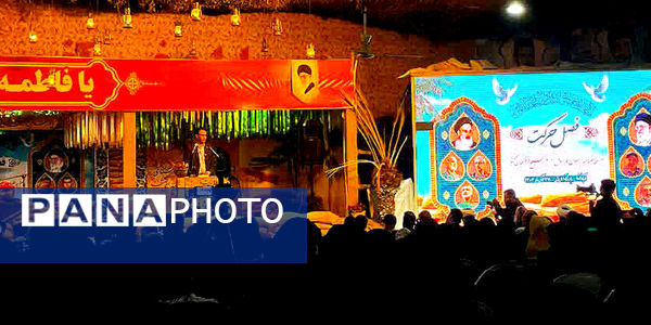 حضور فرهنگیان شهرستان دره‌شهر در مراسم افتتاحیه راهیان نور بسیج فرهنگیان کشور