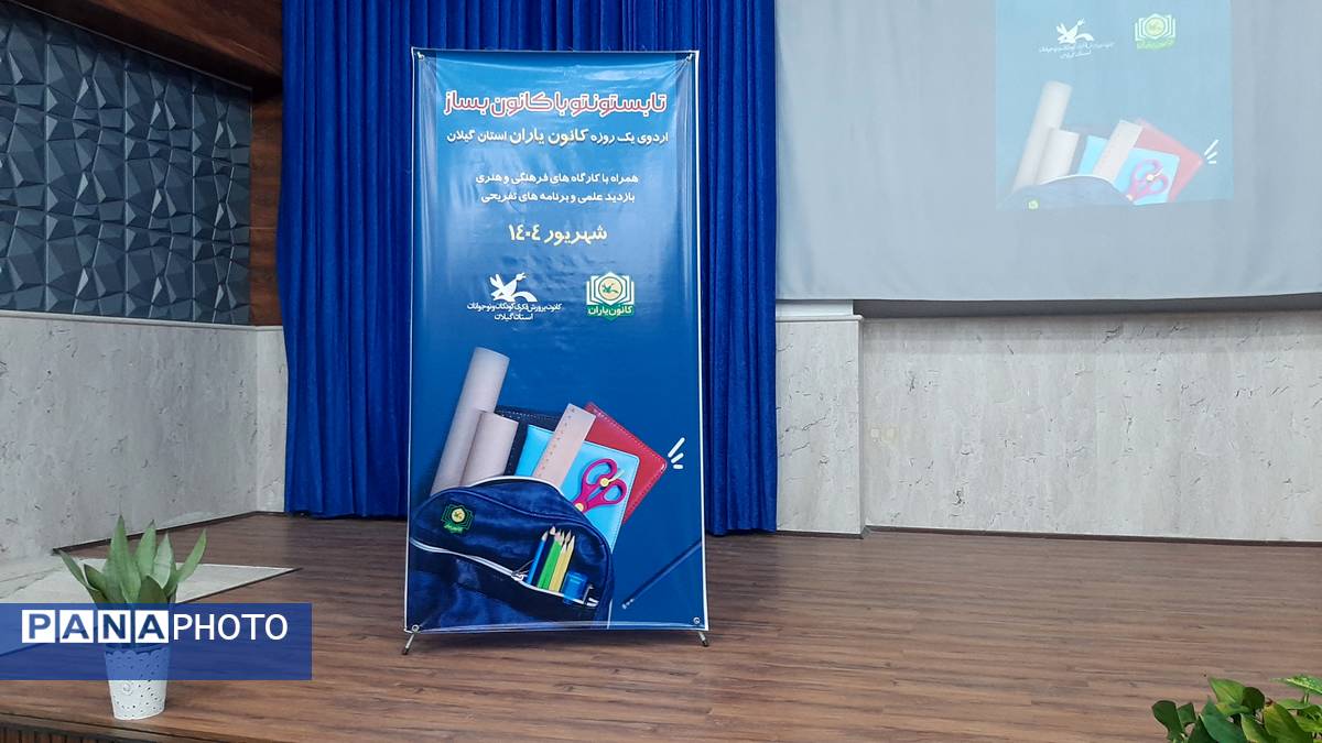 اردوی یک روزه کانون یاران استان گیلان به مقصد تالش