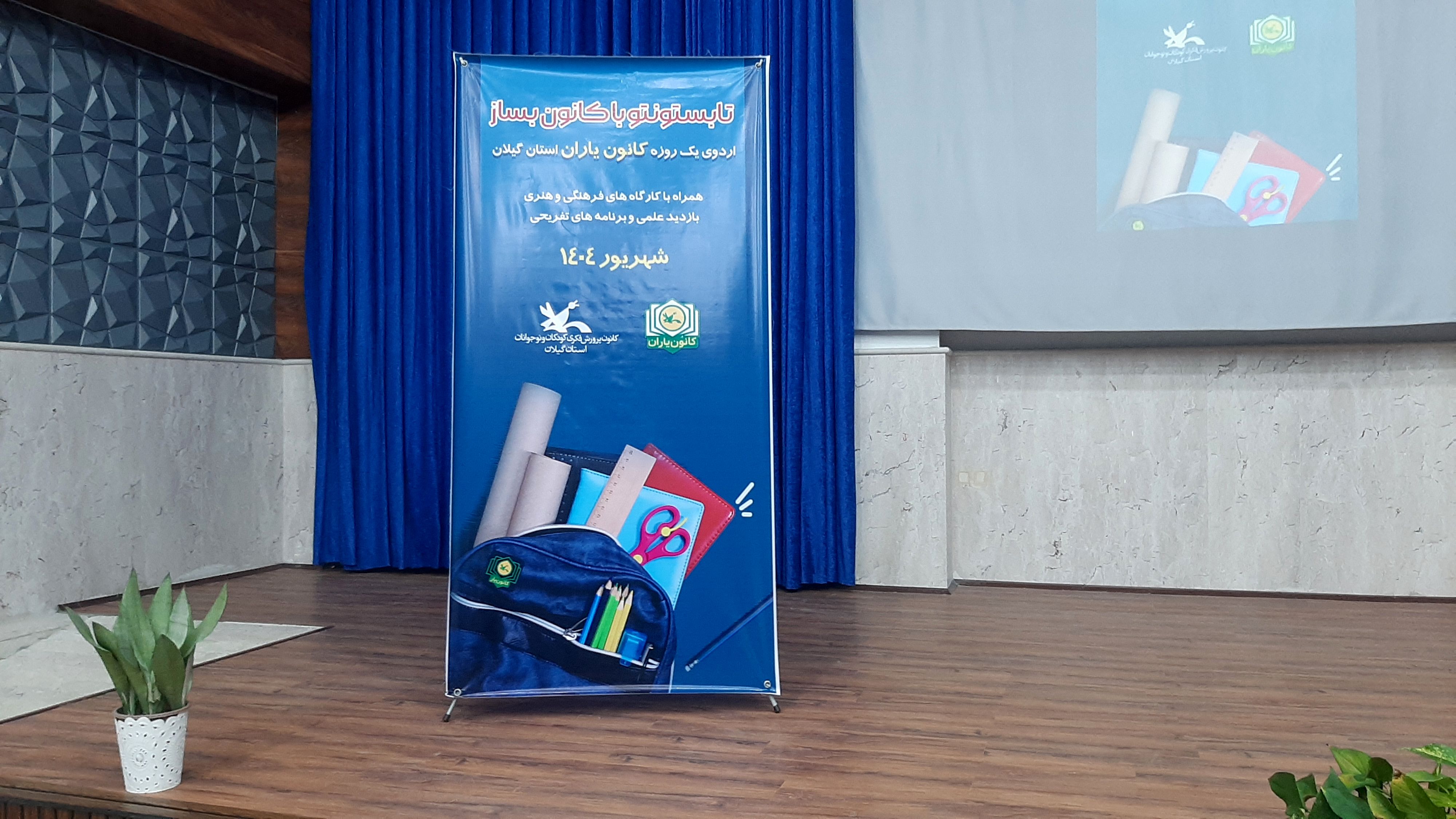 اردوی یک روزه کانون یاران استان گیلان به مقصد تالش