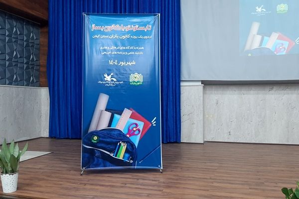 اردوی یک روزه کانون یاران استان گیلان به مقصد تالش