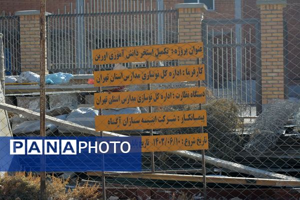 سفر یک‌روزه استاندار تهران به شهرستان بهارستان