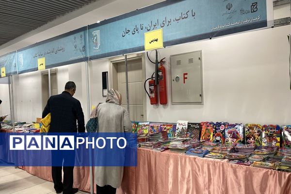 نوزدهمین نمایشگاه بین‌المللی کتاب کرمان