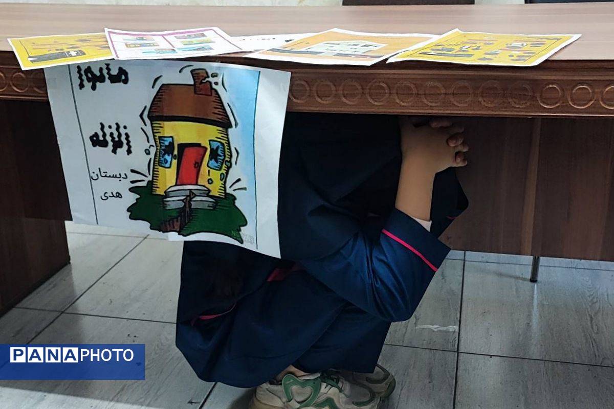 تمرین ایمنی و مقابله با بحران زلزله در مدرسه هدی۱