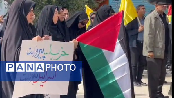 تجمع دانشگاهیان بجنورد در محکومیت جنایت اسرائیل و شهید سید حسن نصرالله