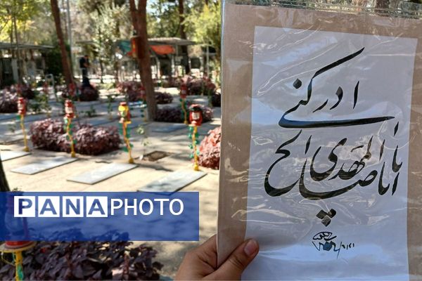تجدید پیمان دانش‌آموز خبرنگاران پانا با شهدا درهفته دفاع مقدس
