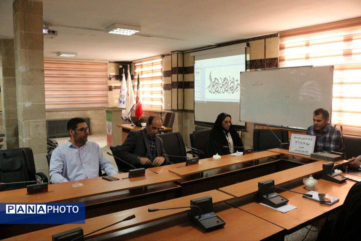 کارگاه طراحی سؤالات استاندارد ریاضی در فیروزکوه 