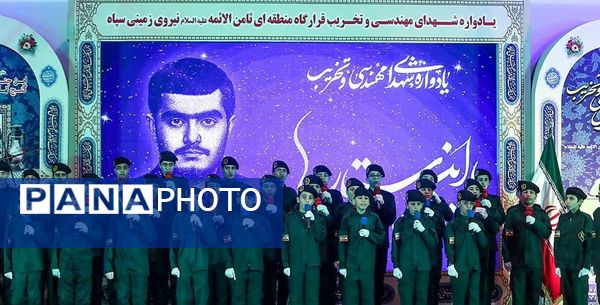 یادواره شهدای مهندسی رزمی و تخریب استان‌ خراسان در مشهد 