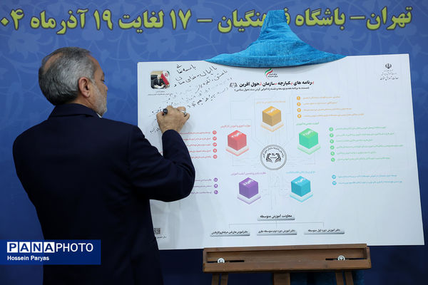 دومین روز گردهمایی معاونان متوسطه آموزش‌وپرورش