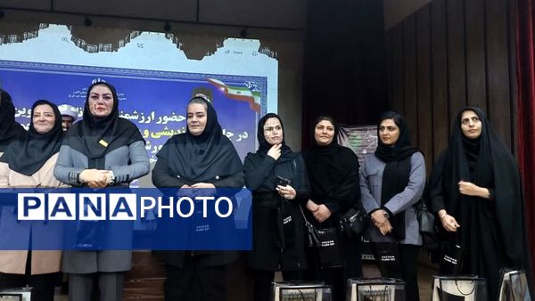 جلسه سالانه انجمن اولیا و مربیان آموزش و پرورش ناحیه ۲ کرج و شهرستان فردیس