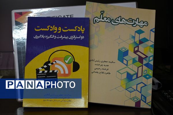  بازدید از کتابخوانه مدرسه حکمت بهارستان‌دو